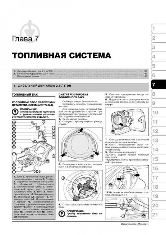 Книга «Audi Allroad / A6 / A6 Avant рем 00-06 Моноліт б/д» 978-617-577-035-1 - фото 2