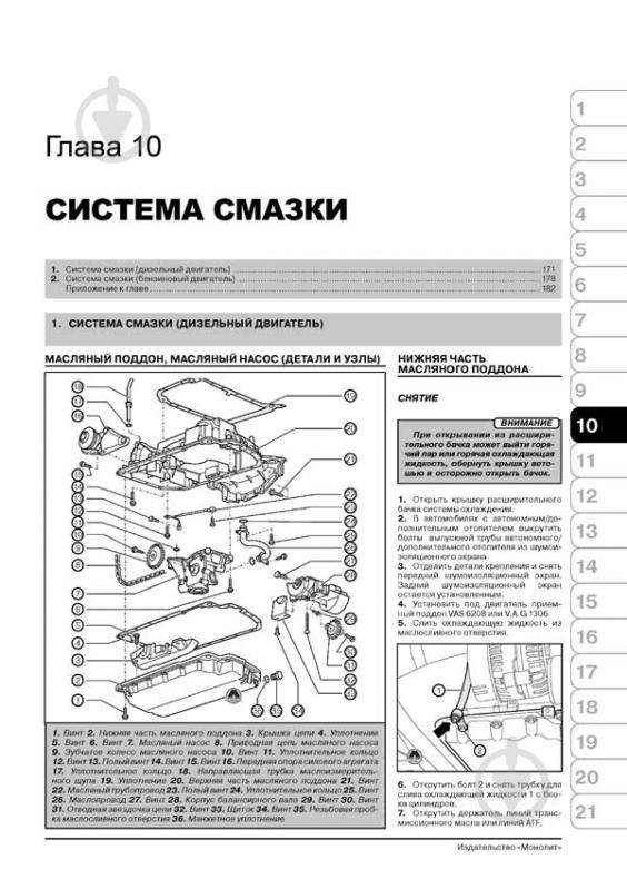 Книга «Audi Allroad / A6 / A6 Avant рем 00-06 Моноліт б/д» 978-617-577-035-1 - фото 3