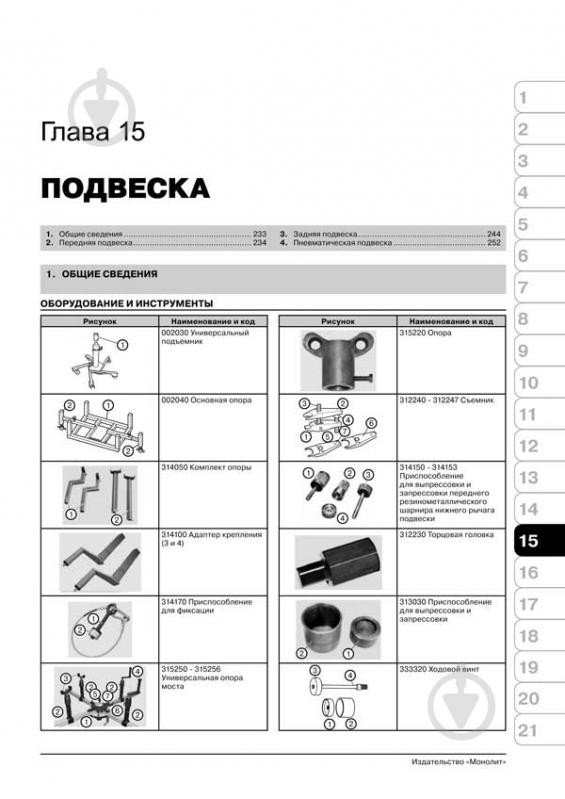 Книга «BMW X5 рем с 2006 Монолит б/д» 978-617-537-064-3 - фото 4