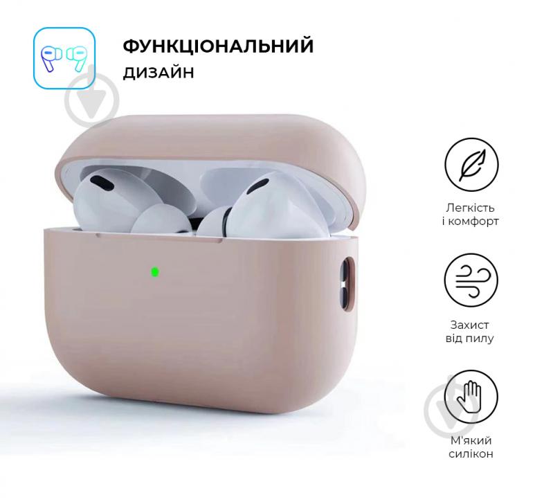 Чохол для навушників Armorstandart pink sand ARM64533 Silicone Case для Apple Airpods Pro 2 Pink Sand - фото 2