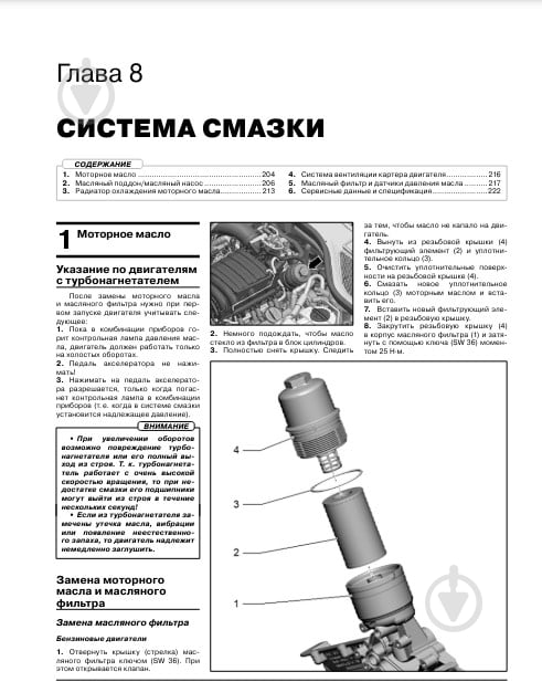 Книга «Audi Q7 (4M) рем с 2017 (+ обновление 2019 года) Монолит б/д» 978-617-577-244-7 - фото 2