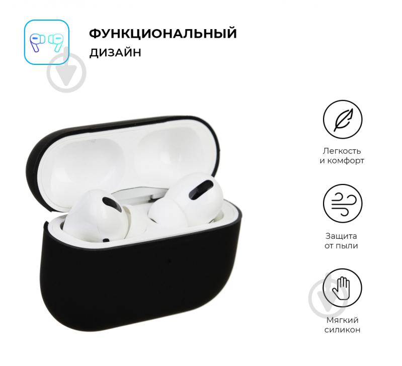 Чохол для навушників Armorstandart black ARM55920 Ultrathin Silicone Case для Apple AirPods Pro Black - фото 2