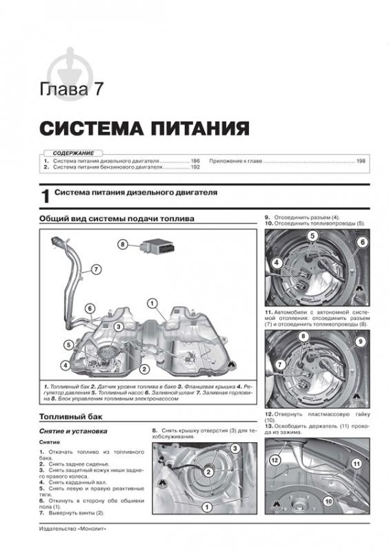 Книга «BMW 5 рем в фото с 2010 (+обновление 2013) Монолит б/д» 978-617-537-200-5 - фото 2