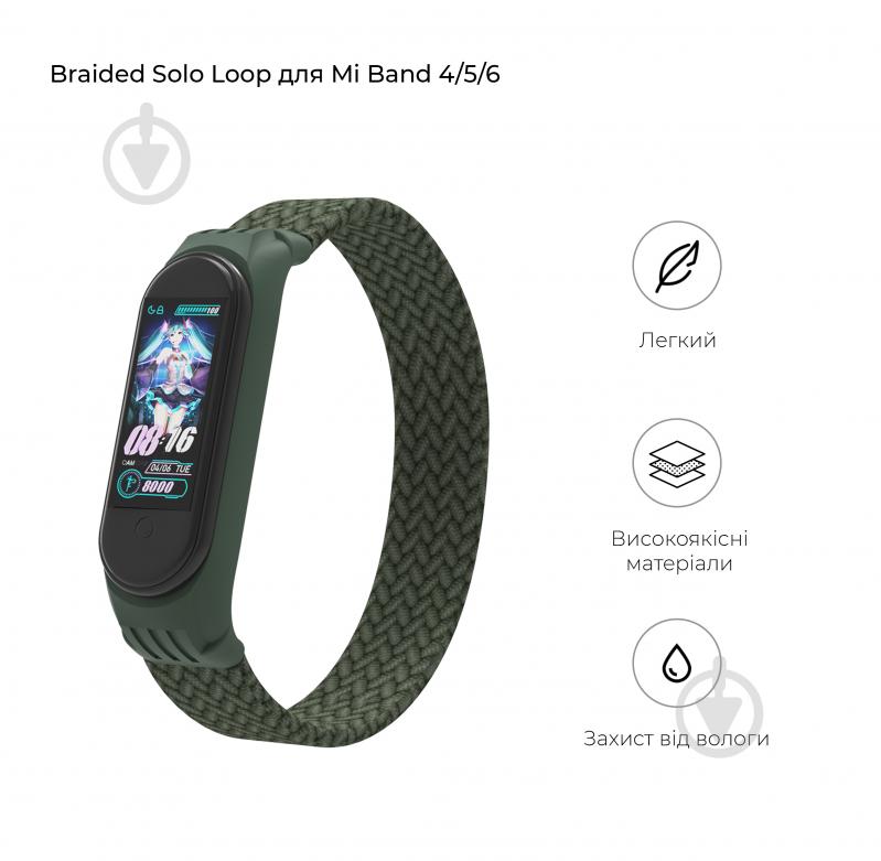 Ремінець для фітнес-браслета Armorstandart Braided Solo Loop для Xiaomi Mi Band 7/6/5/4 Khaki size M (ARM58766) - фото 3