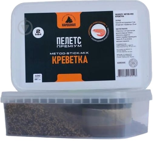 Пеллетс Кардинал METOD-STICK-MIX 2 мм + ліквід 25 мл 400 г креветка КА09024005 - фото 1