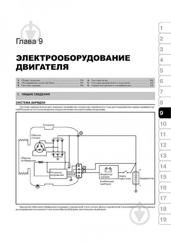 Книга «Mitsubishi L200 / Triton / Warrior рем с 2006 Монолит д» 978-9-66167-230-6 - фото 3