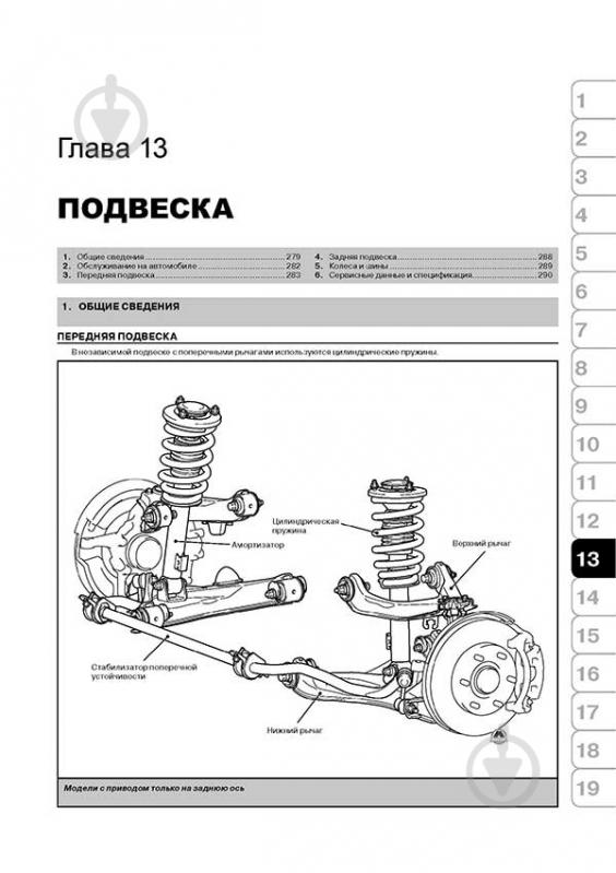 Книга «Mitsubishi L200 / Triton / Warrior рем с 2006 Монолит д» 978-9-66167-230-6 - фото 5