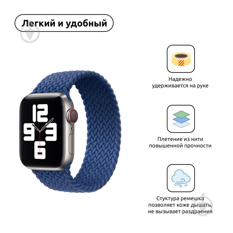 Ремінець Armorstandart Braided Solo Loop для Apple Watch 38/40/41mm Atlantic Blue Size 2 (120 mm) (ARM58066) atlan - фото 2