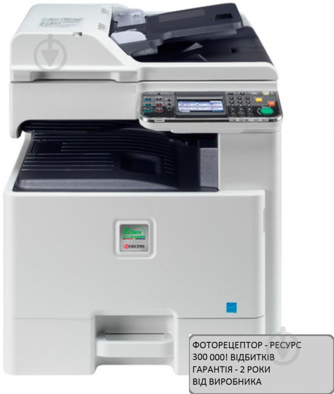 МФУ Kyocera Ecosys FS-C8525MFP А3 (1102MY3NL1) - фото 1