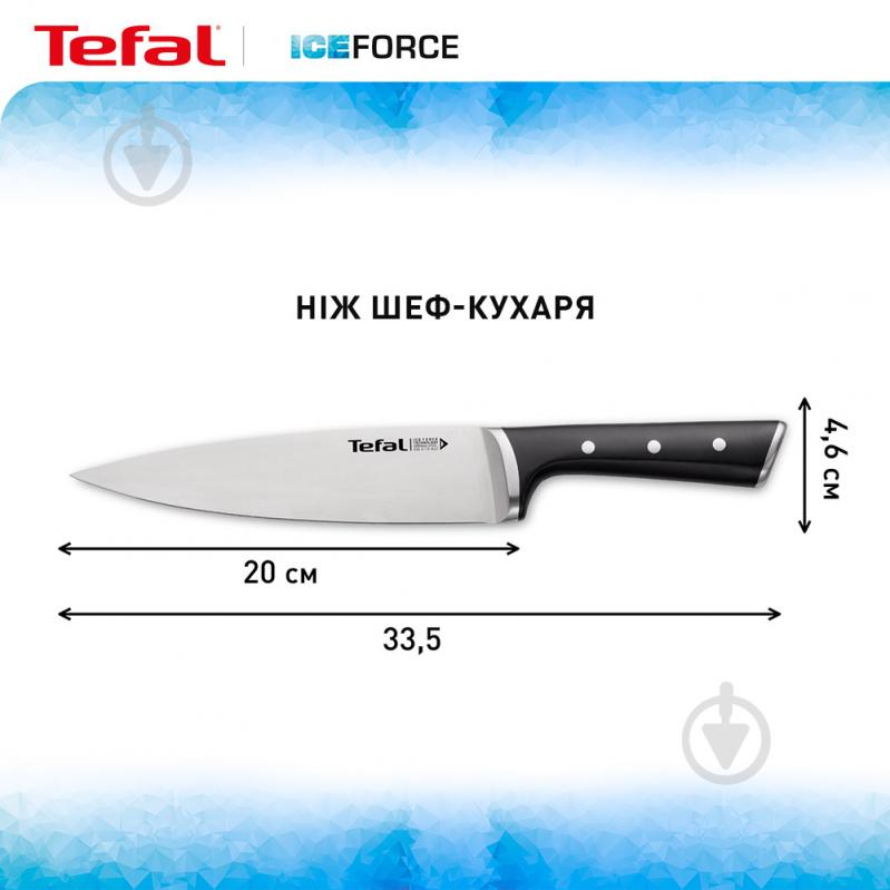 Ніж шеф-кухаря Ice Force 20 см K2320214 Tefal - фото 2