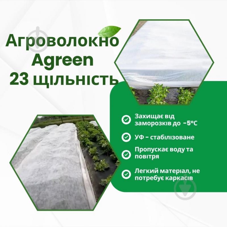 Агроволокно Agreen 23 1,6х25 (EASY-CARRY ROLLS) біле - фото 6