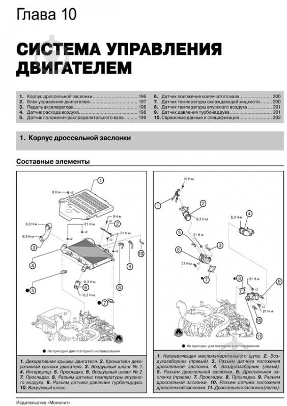 Книга «Toyota Land Cruiser 200 рем с 2007 (+обновление 2012) Монолит д» 978-617-537-078-0 - фото 3