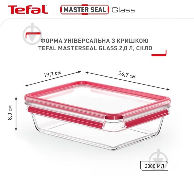 Ємність для продуктів Tefal із кришкою MasterSeal Glass скло 2 л N1041110 - фото 3