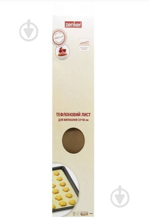 Лист для выпечки 33х40 см Fackelmann - фото 1