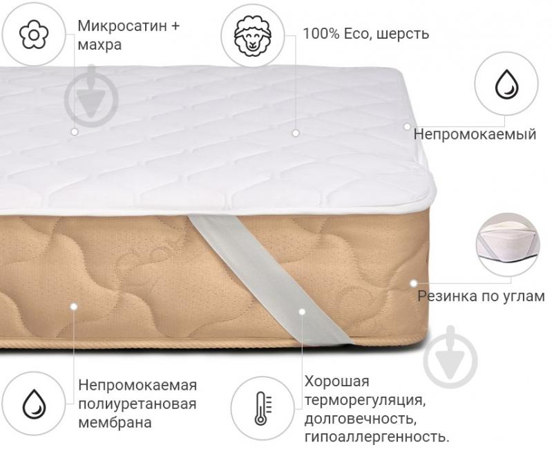 Наматрацник вовняний MirSon Woollen двосторонній 241 водонепроникний з резинкою у кутах 26х120x190 см - фото 2