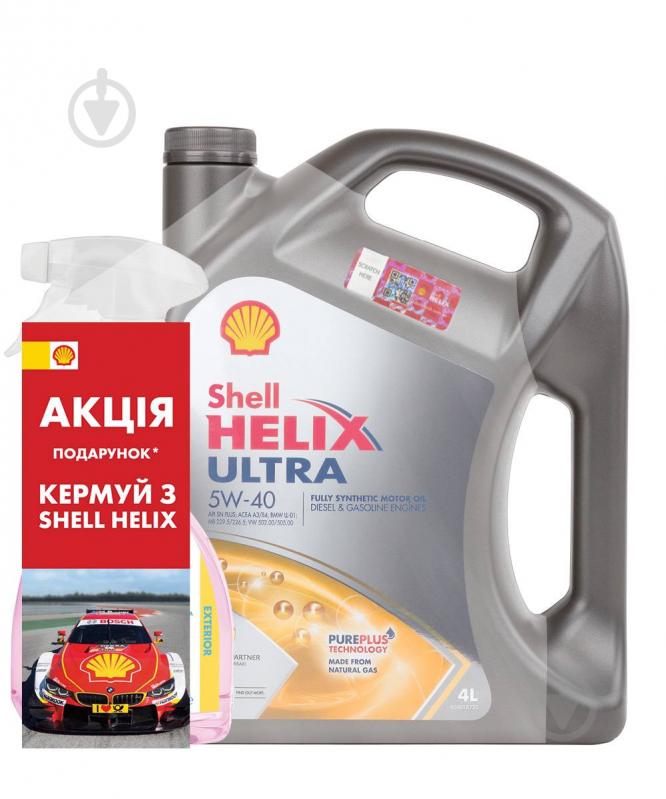 Моторное масло SHELL промонабор Helix Ultra 4л + Insect Remover, 0,5 л Helix Ultra 5W-40 4 л (ТОВ-У513177) - фото 1