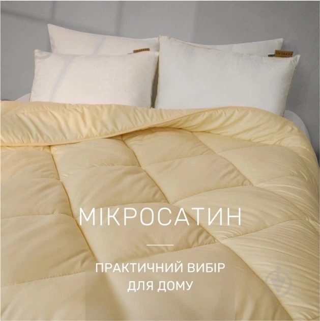 Одеяло антиалергенное EcoSilk №1632 Eco Light 155x215 см MirSon кремовый - фото 3