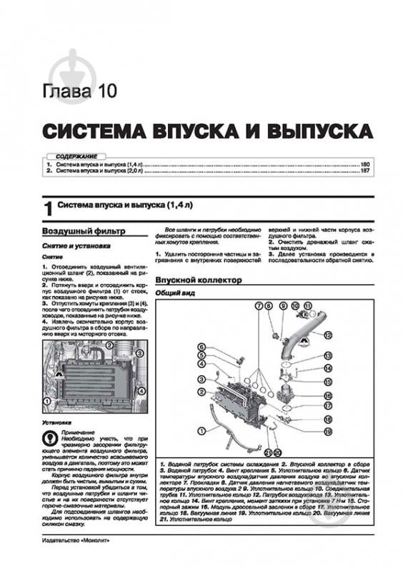 Книга «VW Tiguan рем c 2016 Монолит б/д» 978-617-577-137-2 - фото 3