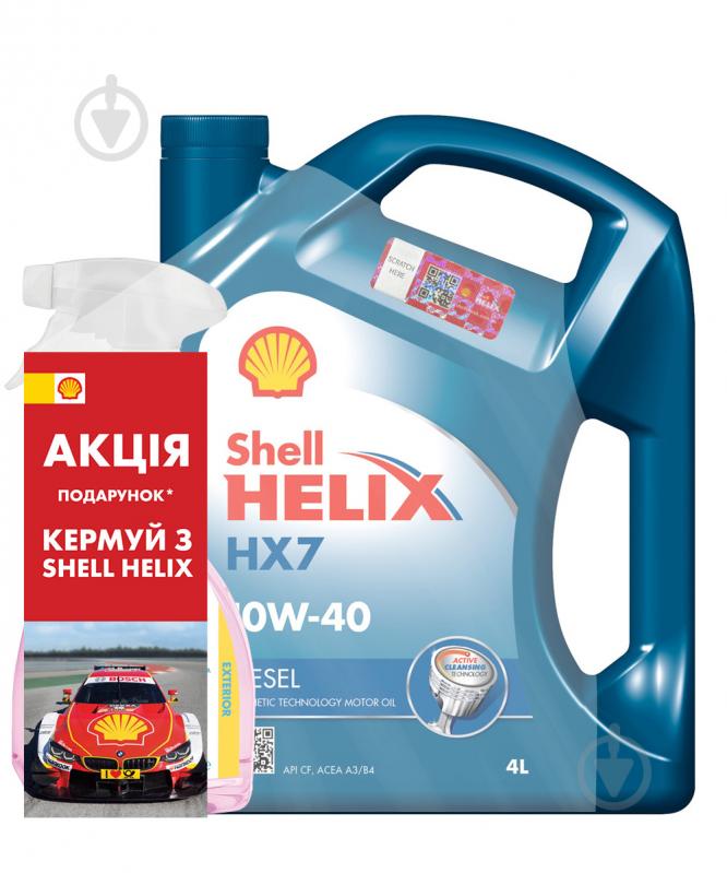 Моторне мастило SHELL Промонабір Helix D HX7 4 л + Insect Remover 0,5 л 10W-40 4 л (ТОВ-У513182) - фото 1