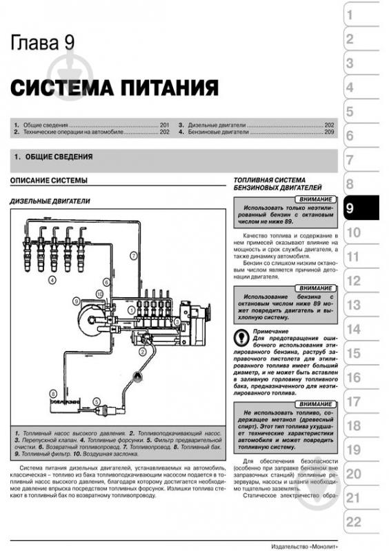 Книга «Ssang Yong Kyron / Kyron II рем в фото Моноліт б/д» 978-611-537-010-8 - фото 3