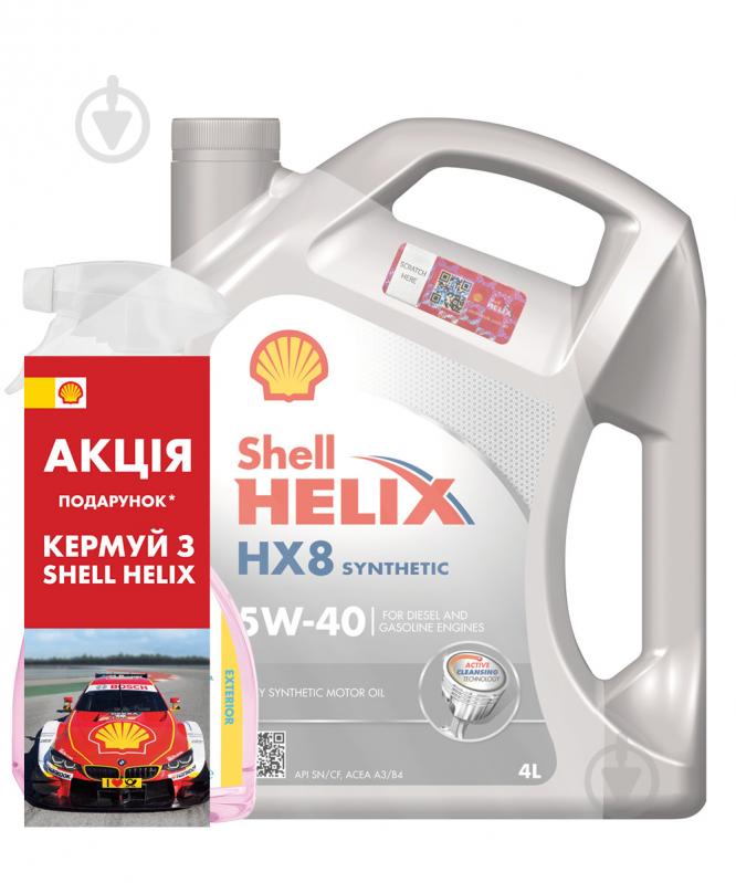 Моторное масло SHELL промонабор Helix HX8 4 л + Insect Remover 0,5 л 5W-40 4 л (ТОВ-У513180) - фото 1