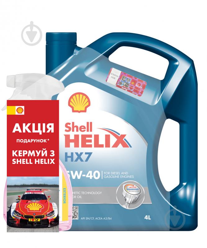 Моторное масло SHELL промонабор Helix HX7 4 л + Insect Remover 0,5 л 5W-40 4 л (ТОВ-У513179) - фото 1