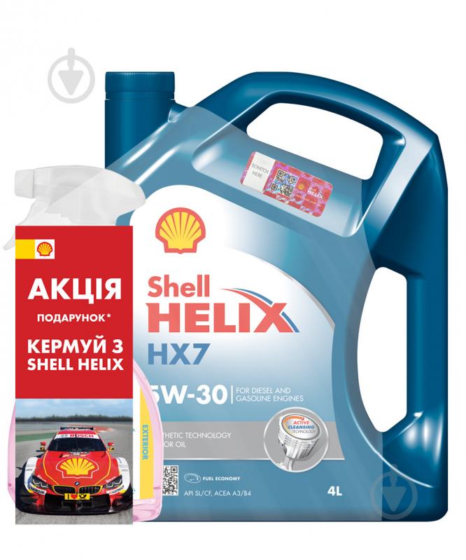 Моторное масло SHELL промонабор Helix HX7 4 л + Insect Remover 0,5 л 5W-30 4 л (ТОВ-У513181) - фото 1