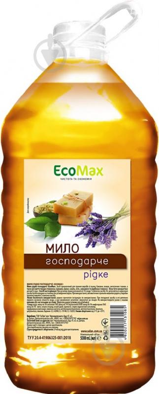 Жидкое мыло EcoMax Хозяйственное 5000 г - фото 1 Жидкое мыло EcoMax Хозяйственное 5000 г - фото 1