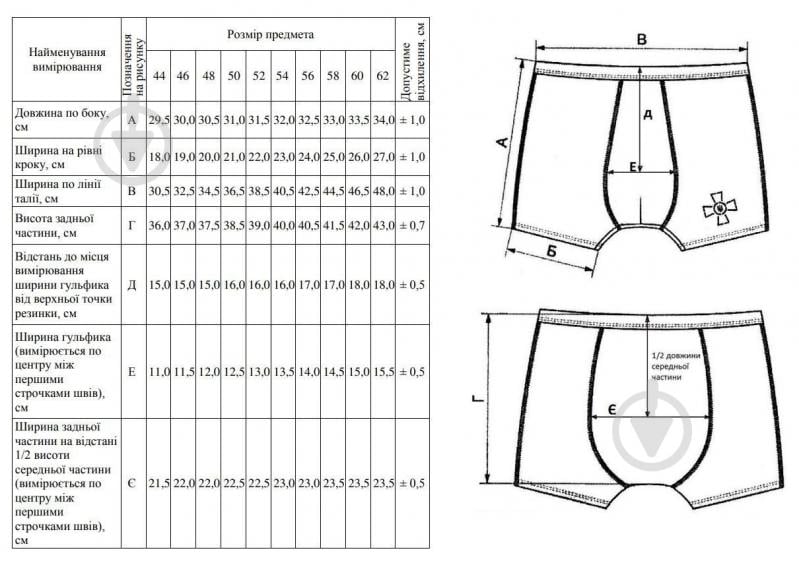 Боксери чоловічі ЗСУ 220012/1 XXL хакі - фото 3