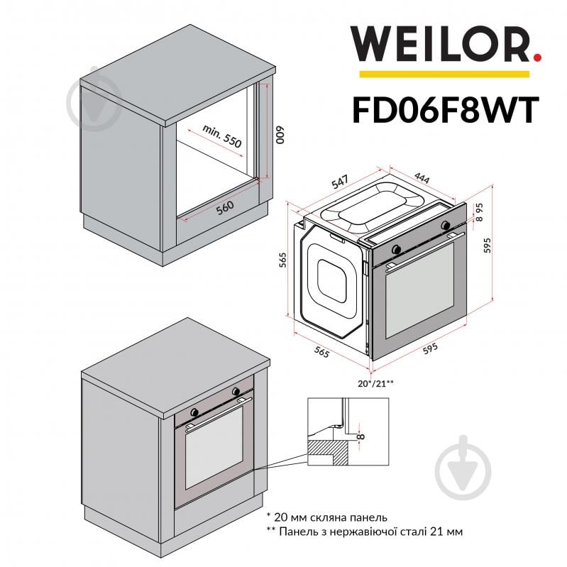 Духова шафа WEILOR FDO6F8WT електрична - фото 20