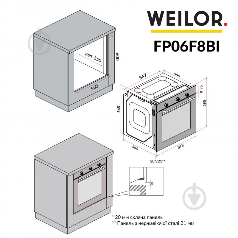 Духова шафа WEILOR FPO6F8BI електрична - фото 20