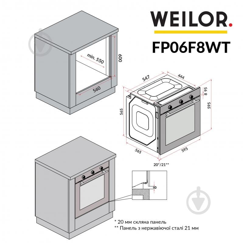 Духова шафа WEILOR FPO6F8WT електрична - фото 20