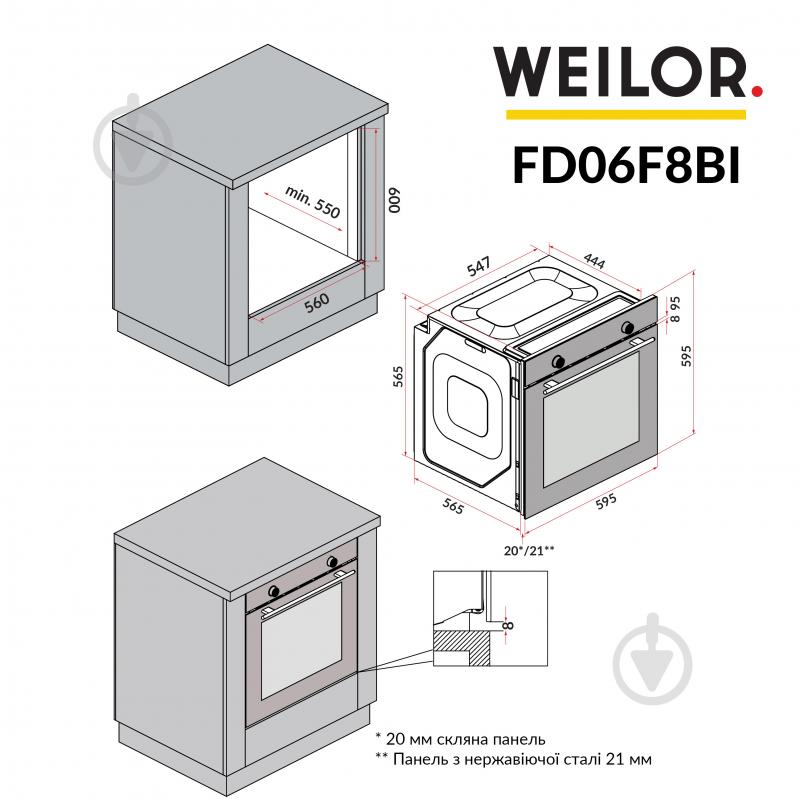 Духовой шкаф WEILOR FDO6F8BI электрический - фото 20