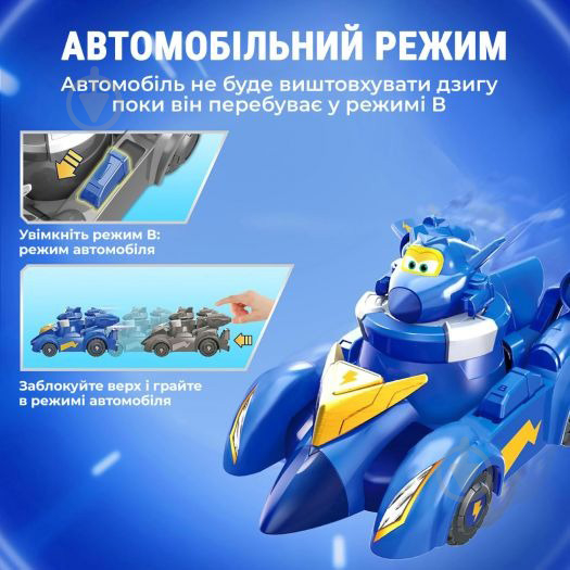 Игровой набор Super Wings Spinning Vehicle Джером (Jerome) EU770330 - фото 5