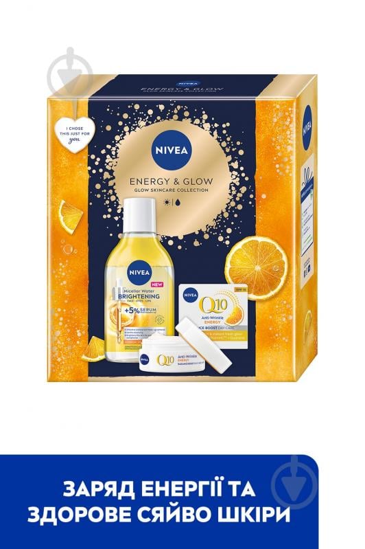 Набор для женщин Nivea ENERGY & GLOW 2024 - фото 2