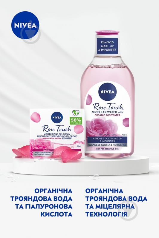 Набор для женщин Nivea ROSE TOUCH 2024 - фото 4