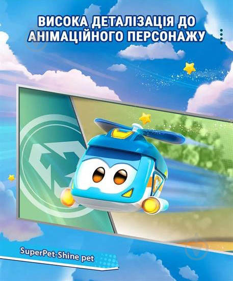 Игровая фигурка Super Wings Шайн любимец EU770420 - фото 11