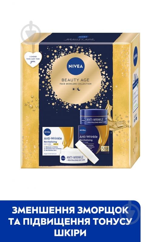 Набір для жінок Nivea BEAUTY AGE 2024 - фото 2