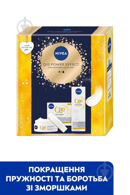 Набір для жінок Nivea Q10 POWER EFFECT 2024 - фото 2