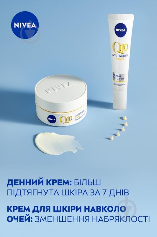 Набір для жінок Nivea Q10 POWER EFFECT 2024 - фото 4