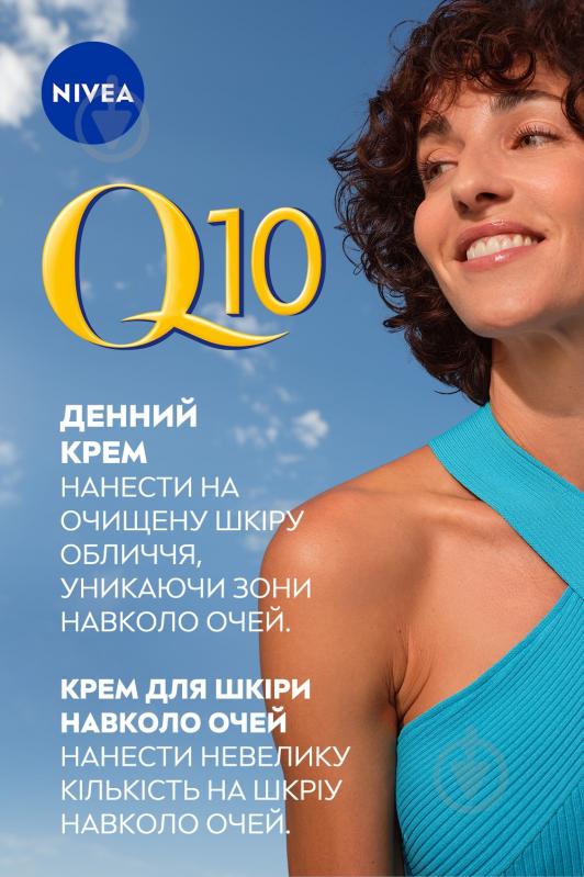 Набір для жінок Nivea Q10 POWER EFFECT 2024 - фото 8