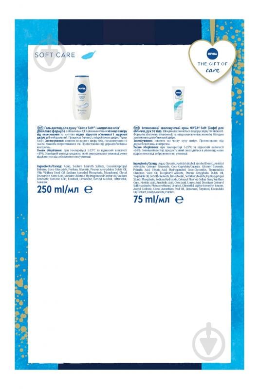 Набір для жінок Nivea SOFT CARE 2024 - фото 7