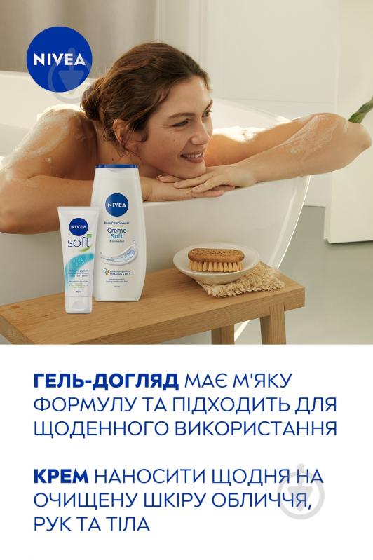 Набор для женщин Nivea SOFT CARE 2024 - фото 8