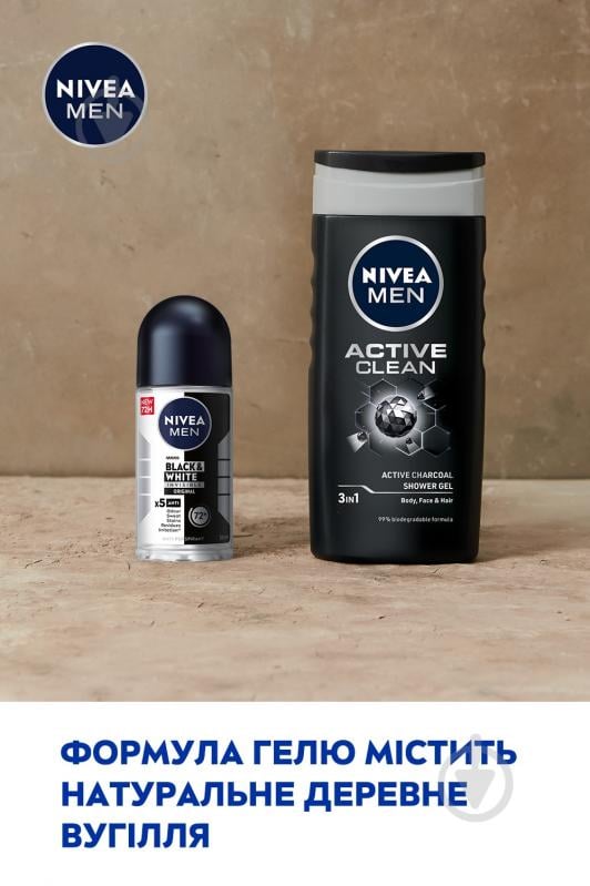 Набір для чоловіків Nivea MEN ACTIVE YOU 2024 - фото 6