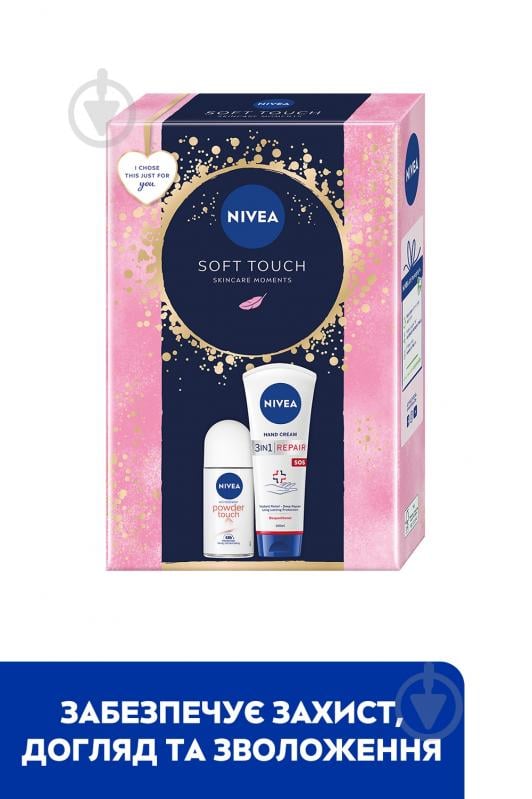 Набор для женщин Nivea SOFT TOUCH 2024 - фото 2