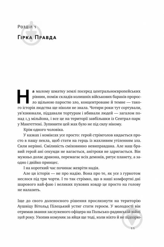 Книга Марк Менсон «Усе замахало. Але надія є» 978-617-7730-91-9 - фото 4