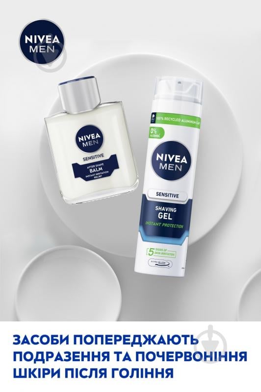 Набір для чоловіків Nivea MEN SENSITIVE CARE 2024 з косметичкою - фото 3