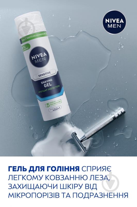 Набір для чоловіків Nivea MEN SENSITIVE CARE 2024 з косметичкою - фото 4