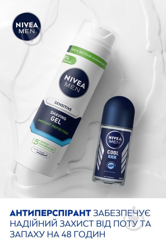 Набір для чоловіків Nivea MEN SENSITIVE CARE 2024 з косметичкою - фото 5