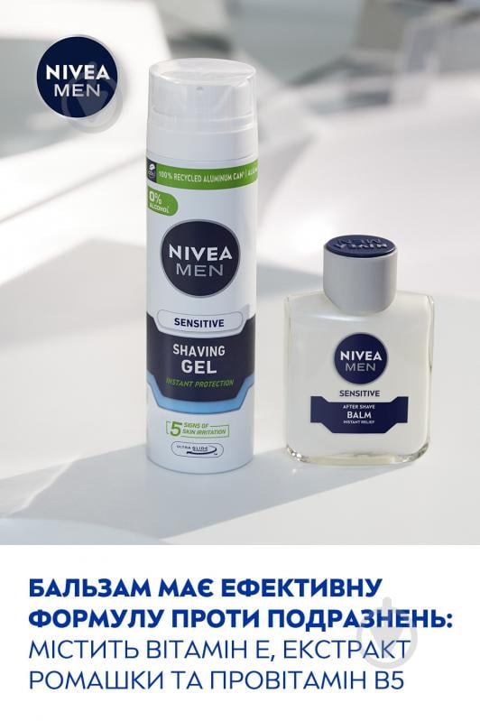 Набір для чоловіків Nivea MEN SENSITIVE CARE 2024 з косметичкою - фото 8